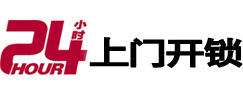 银州24小时上门开锁公司